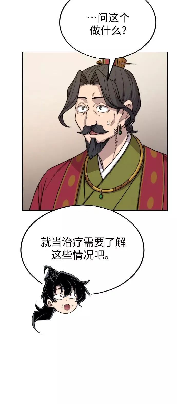 第23话 第119页