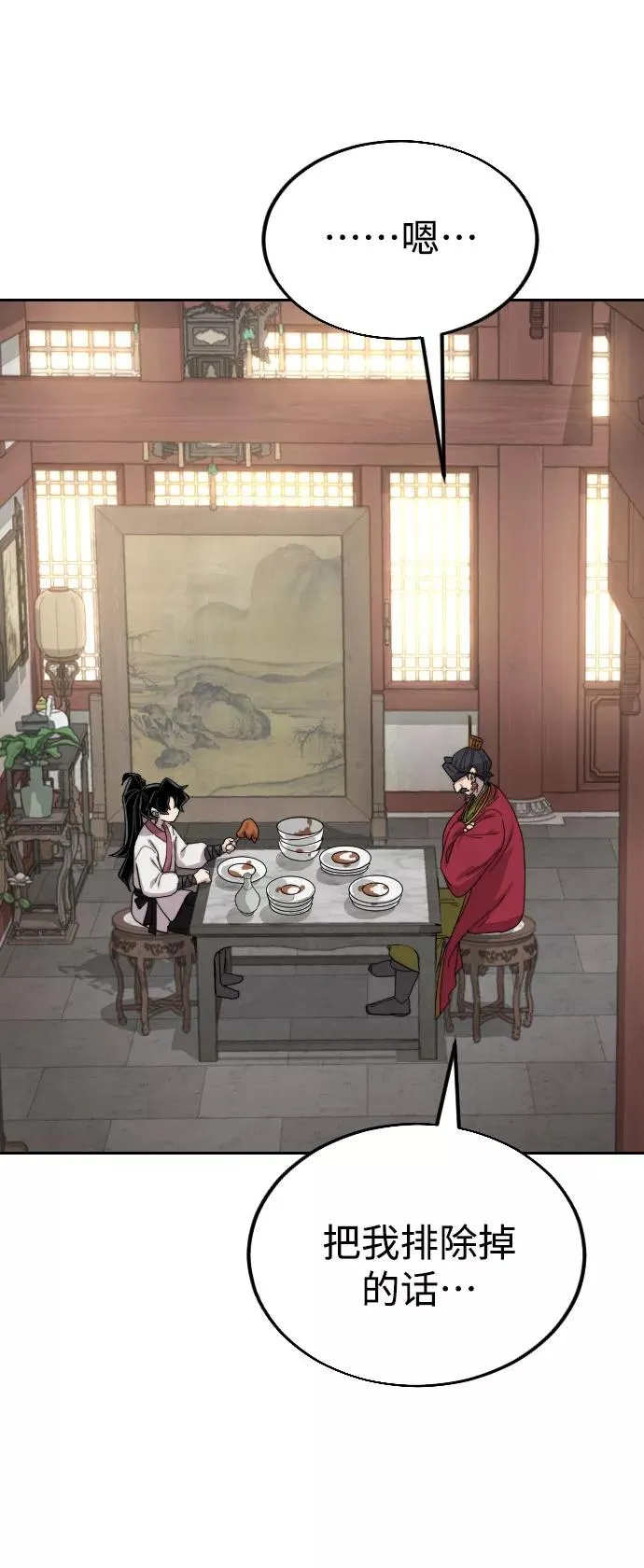 第23话 第120页