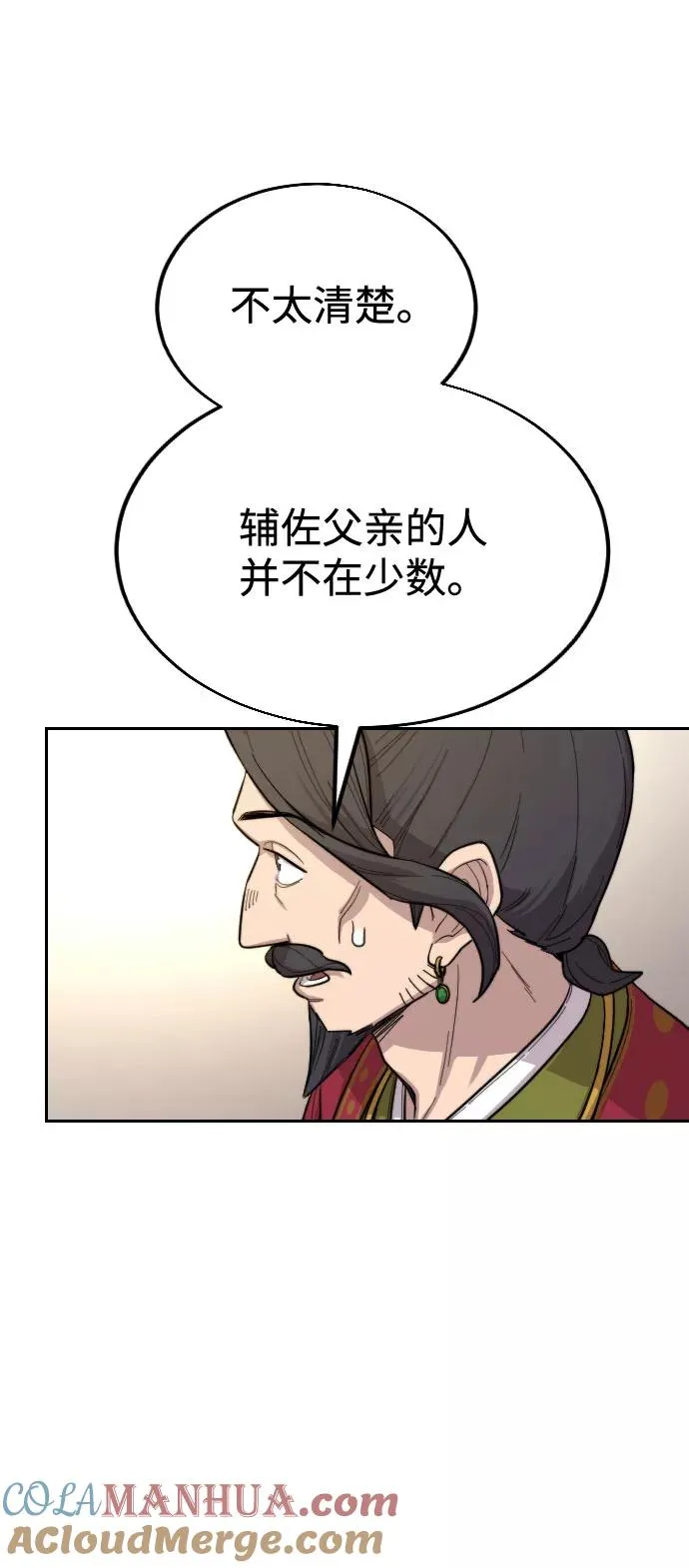 第23话 第121页