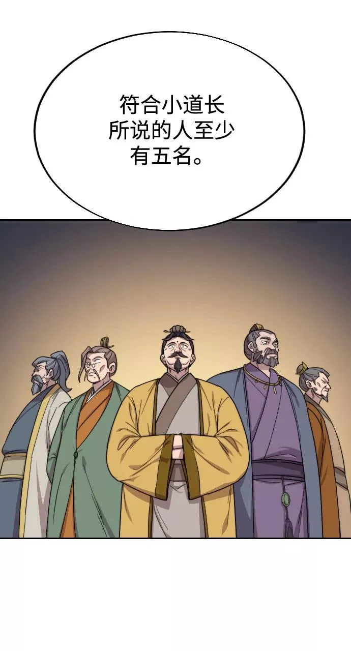 第23话 第122页