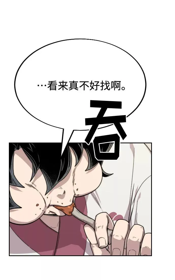 第23话 第123页