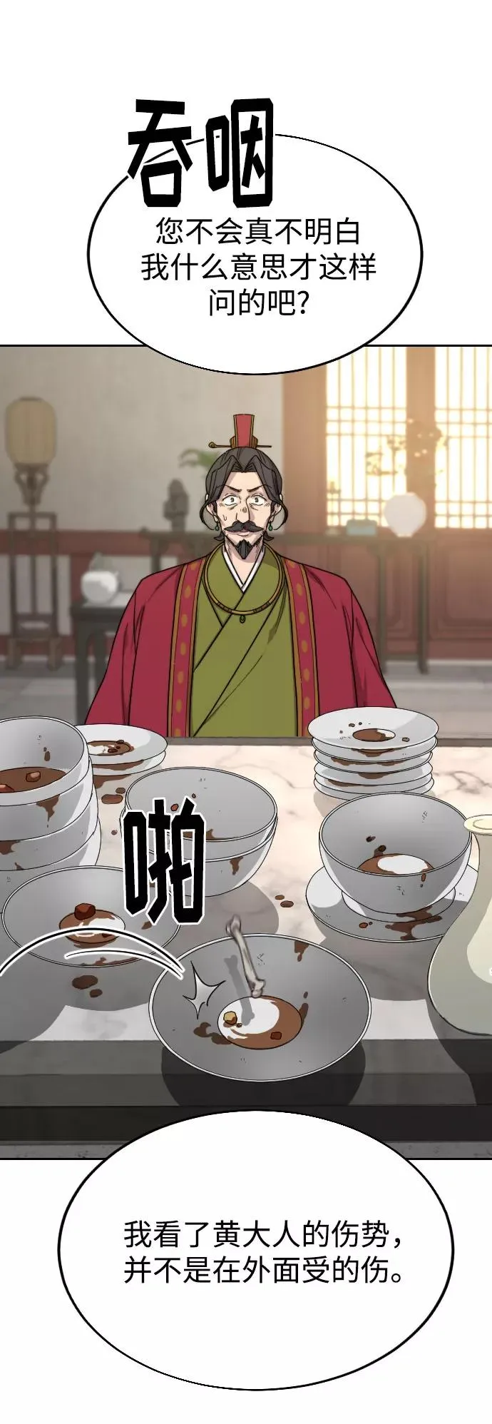第23话 第127页