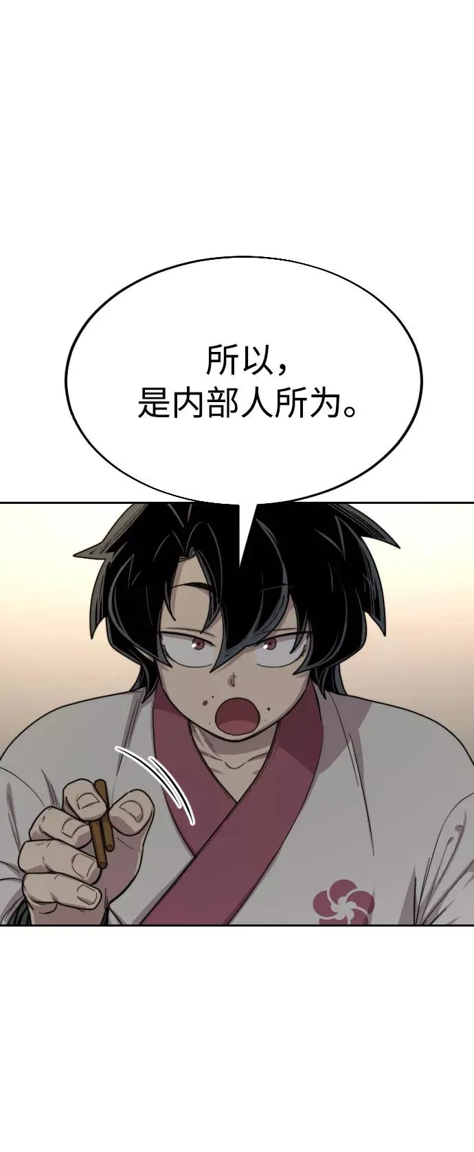 第23话 第128页