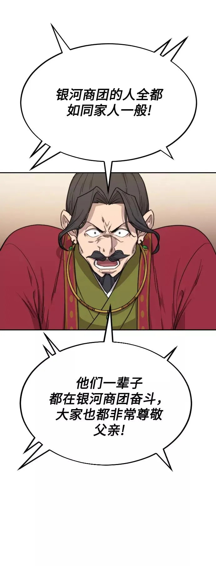 第23话 第130页