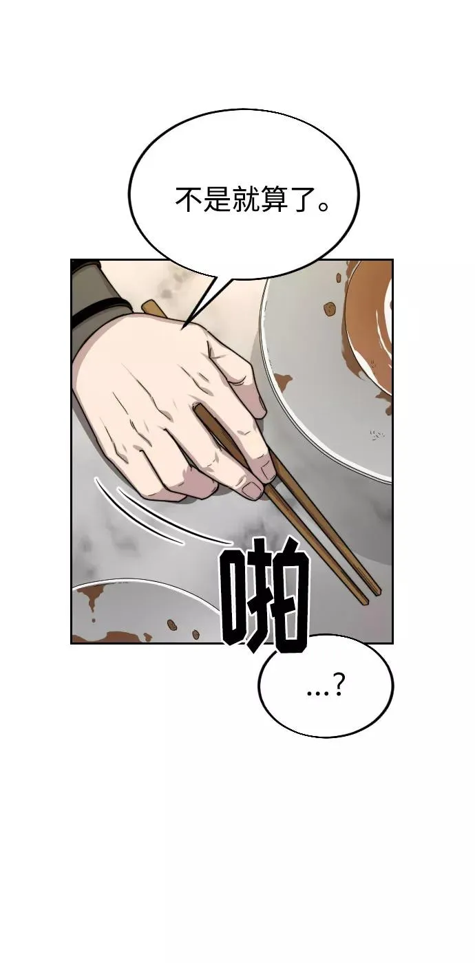 第23话 第131页