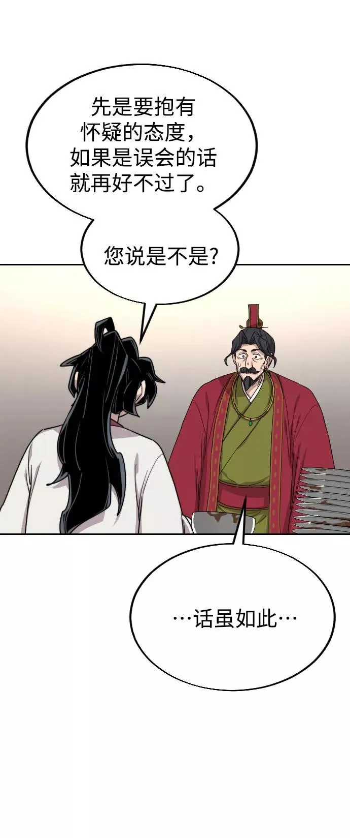 第23话 第132页