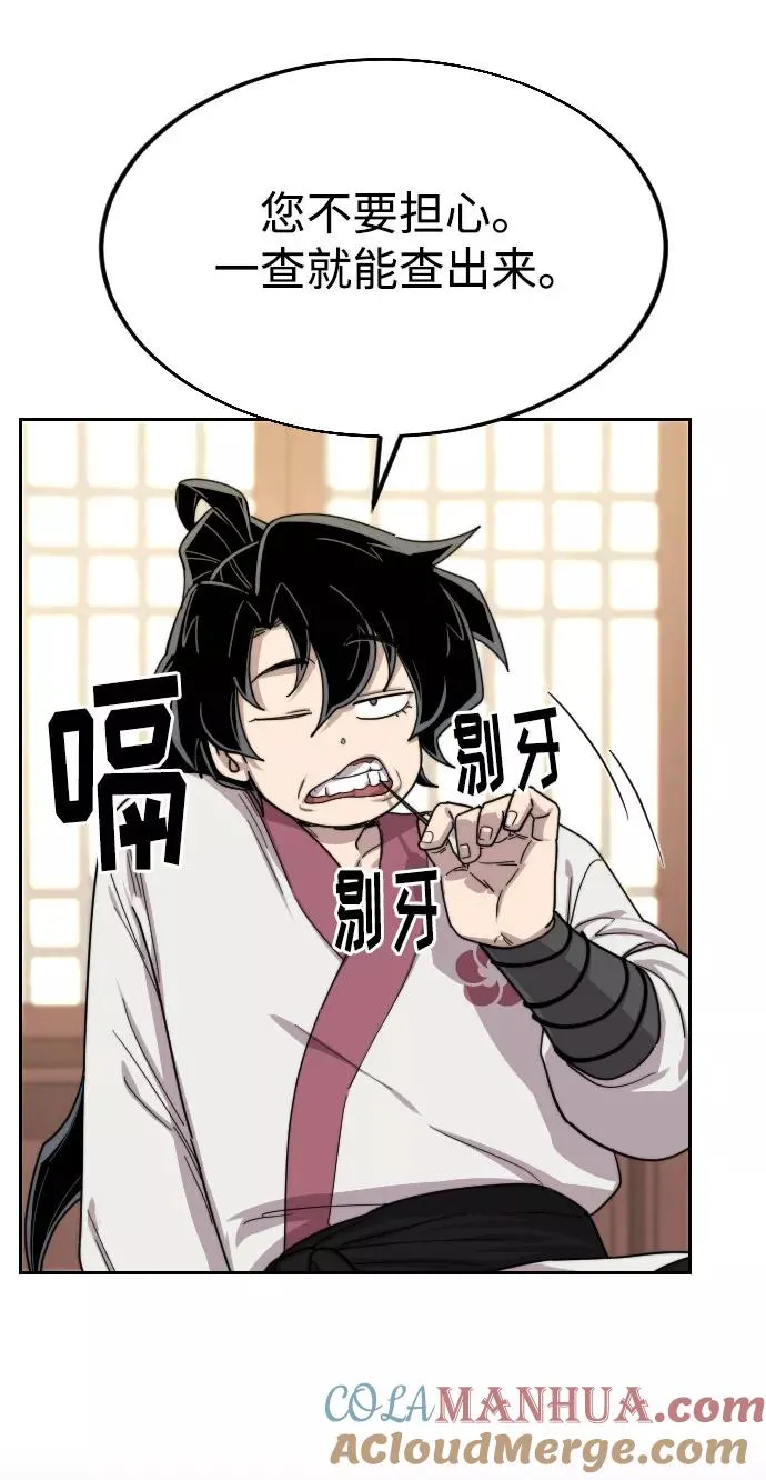 第23话 第133页