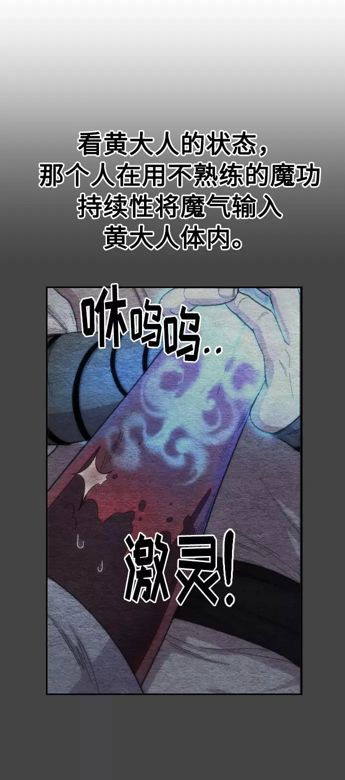 第23话 第134页