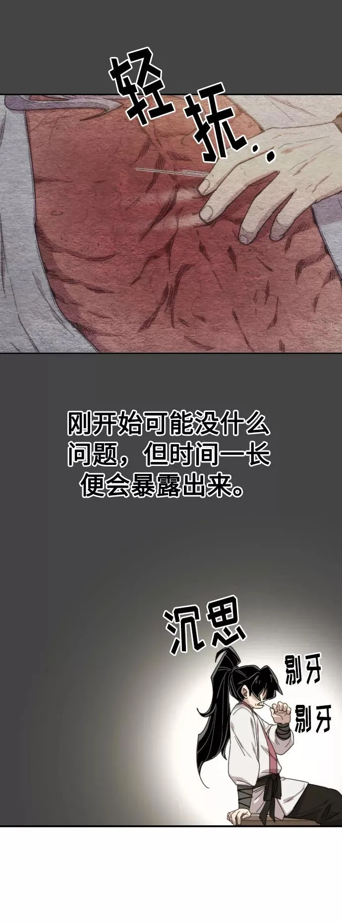第23话 第135页