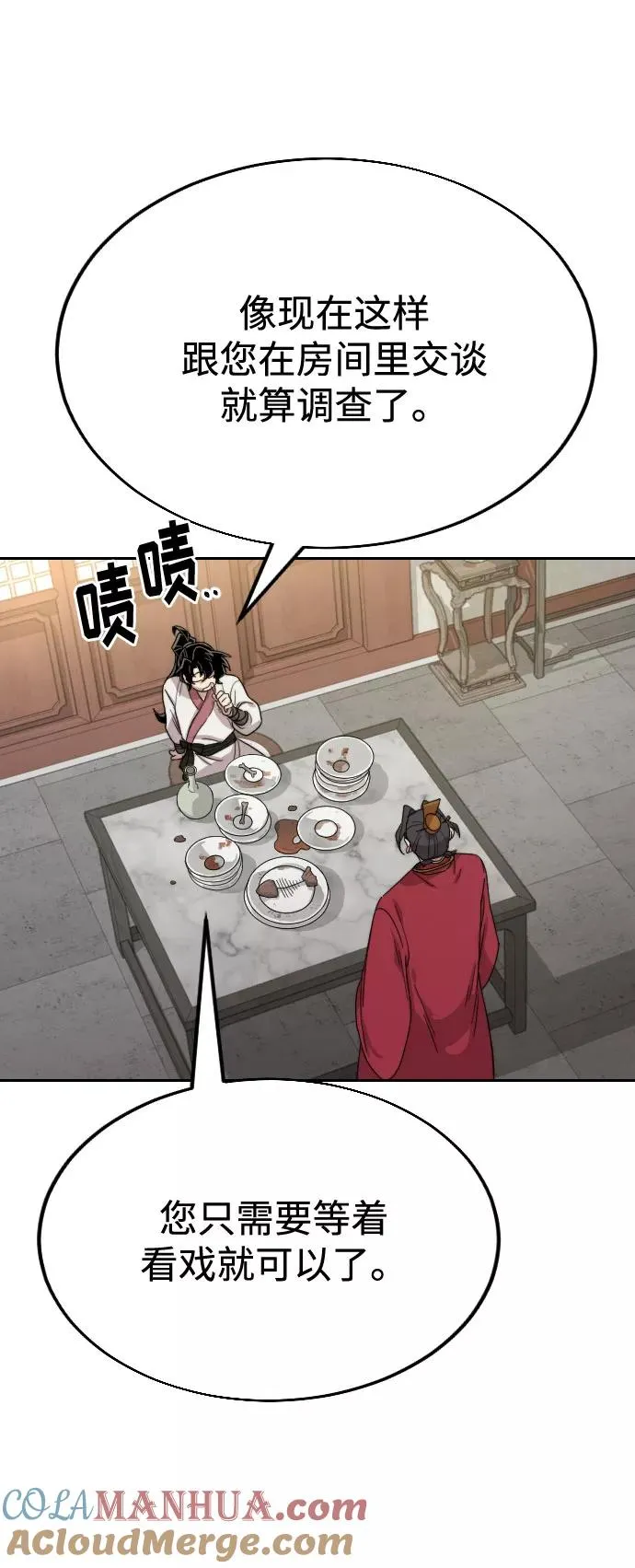 第23话 第137页