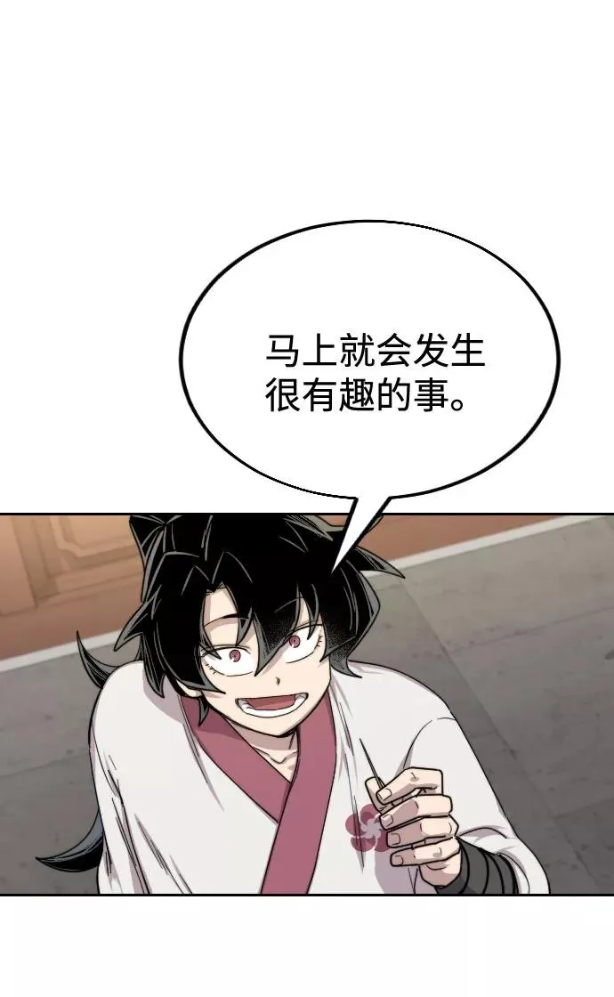 第23话 第138页