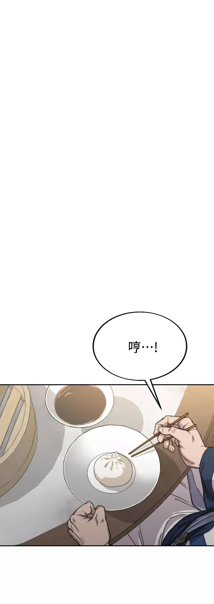 第23话 第142页
