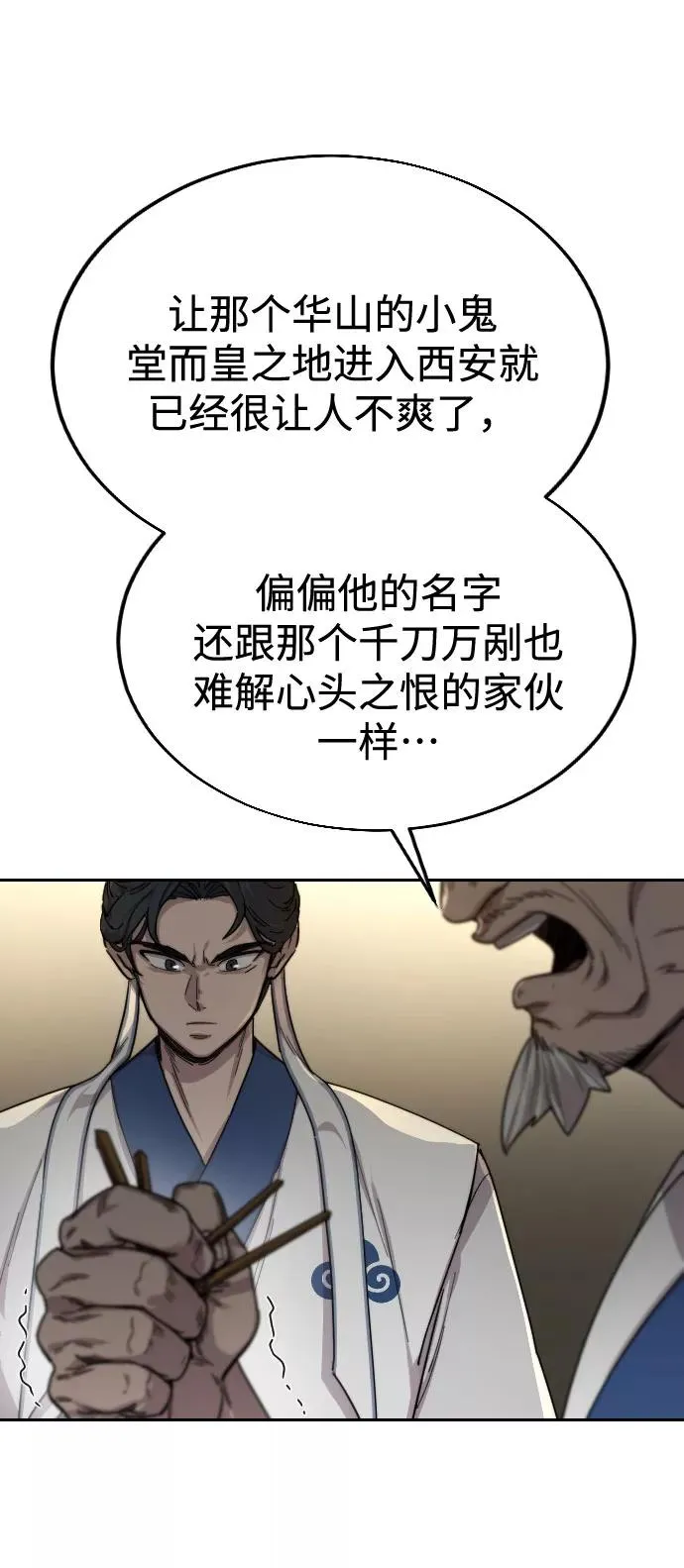 第23话 第144页