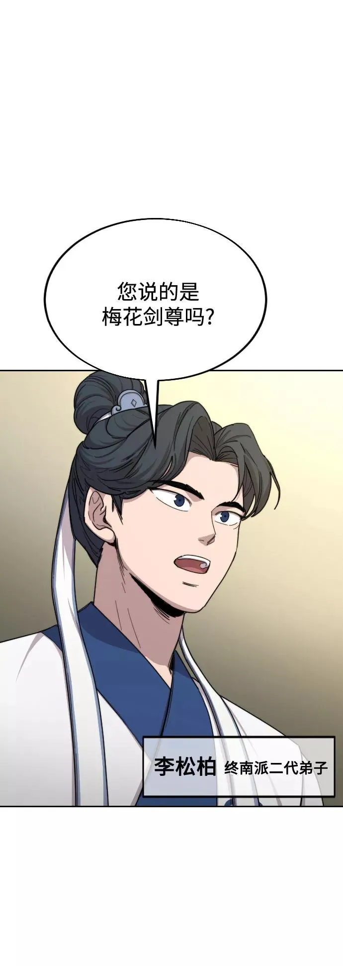 第24话 第2页