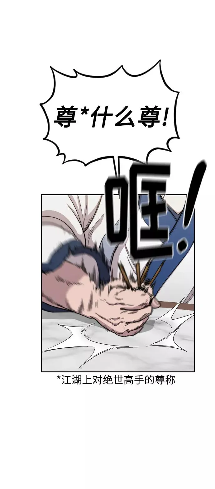 第24话 第3页