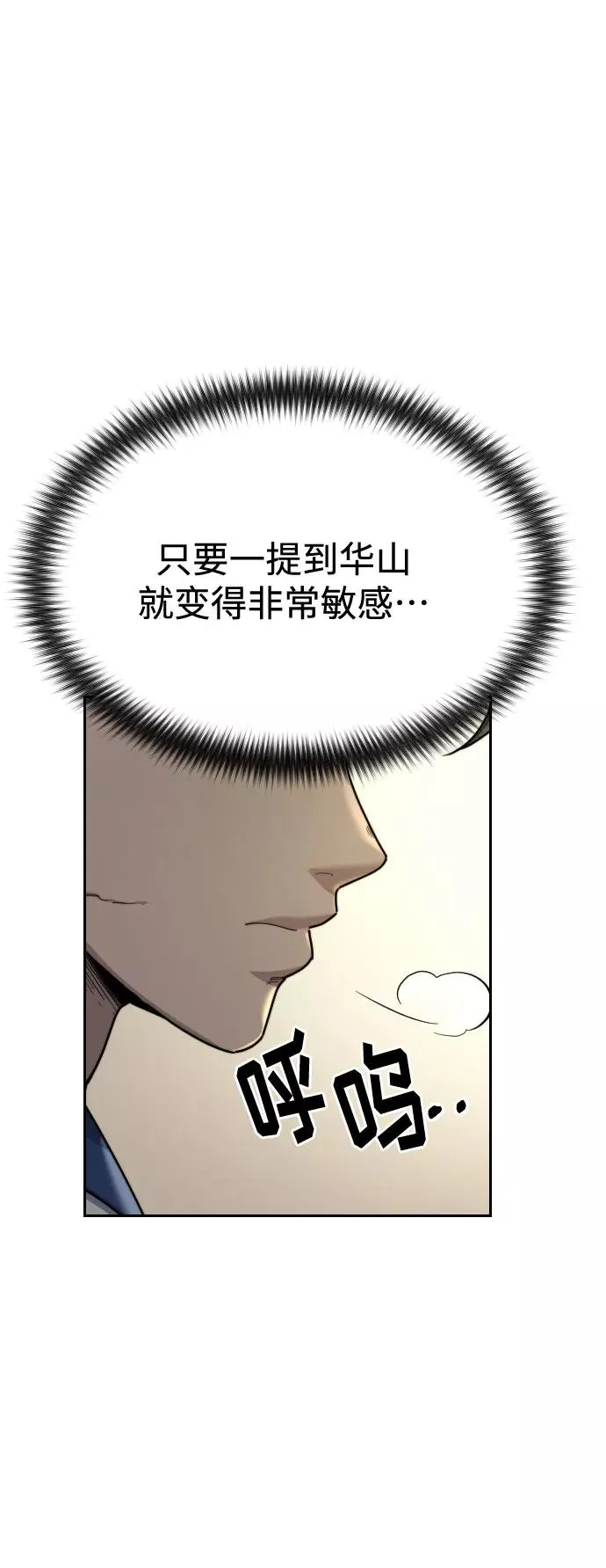 第24话 第5页
