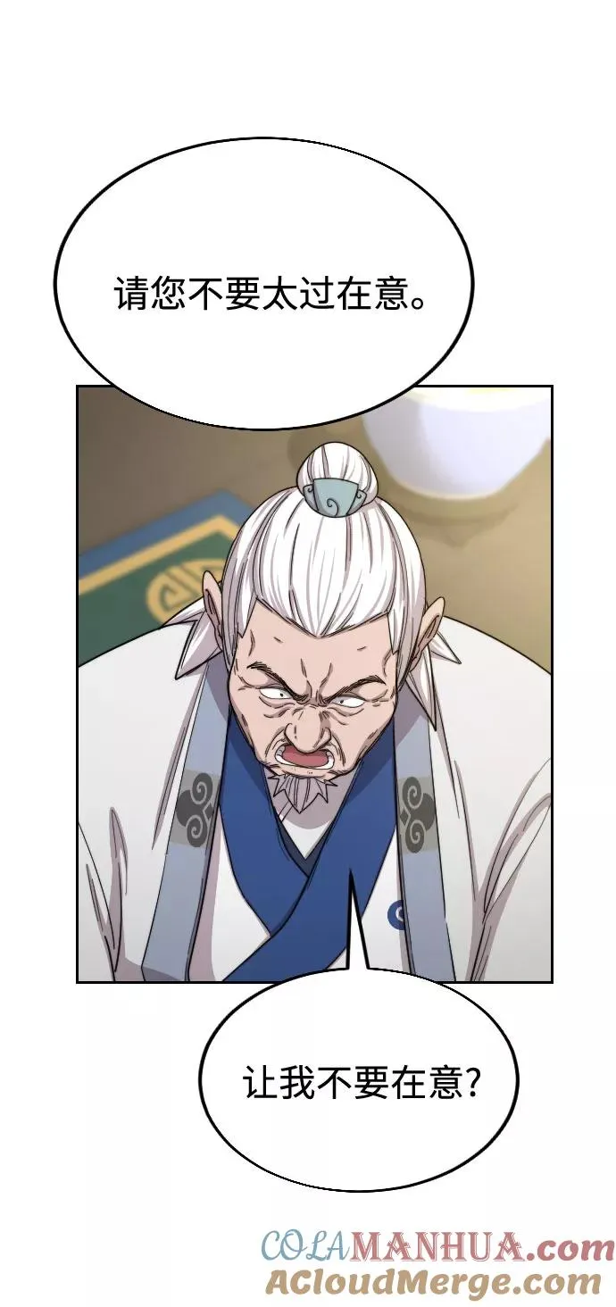 第24话 第7页