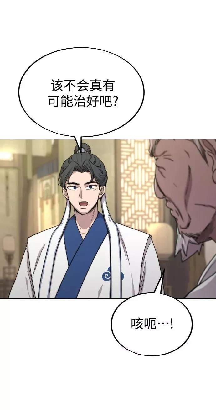 第24话 第9页