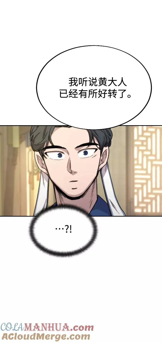 第24话 第10页