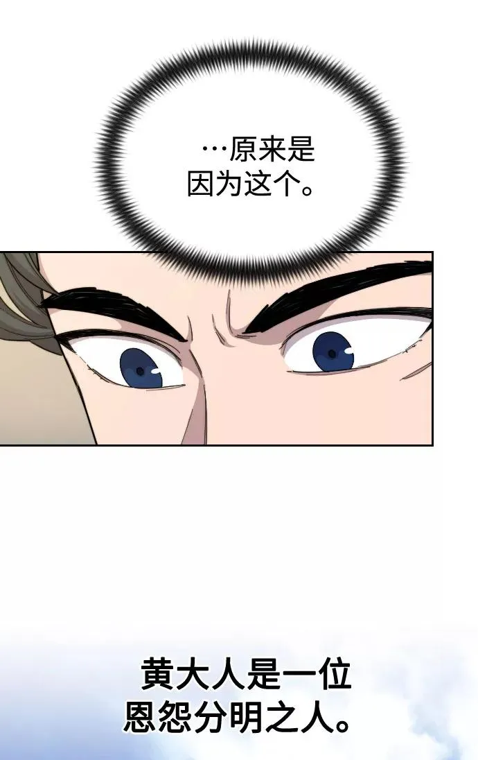 第24话 第11页