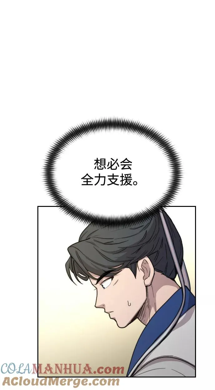 第24话 第13页