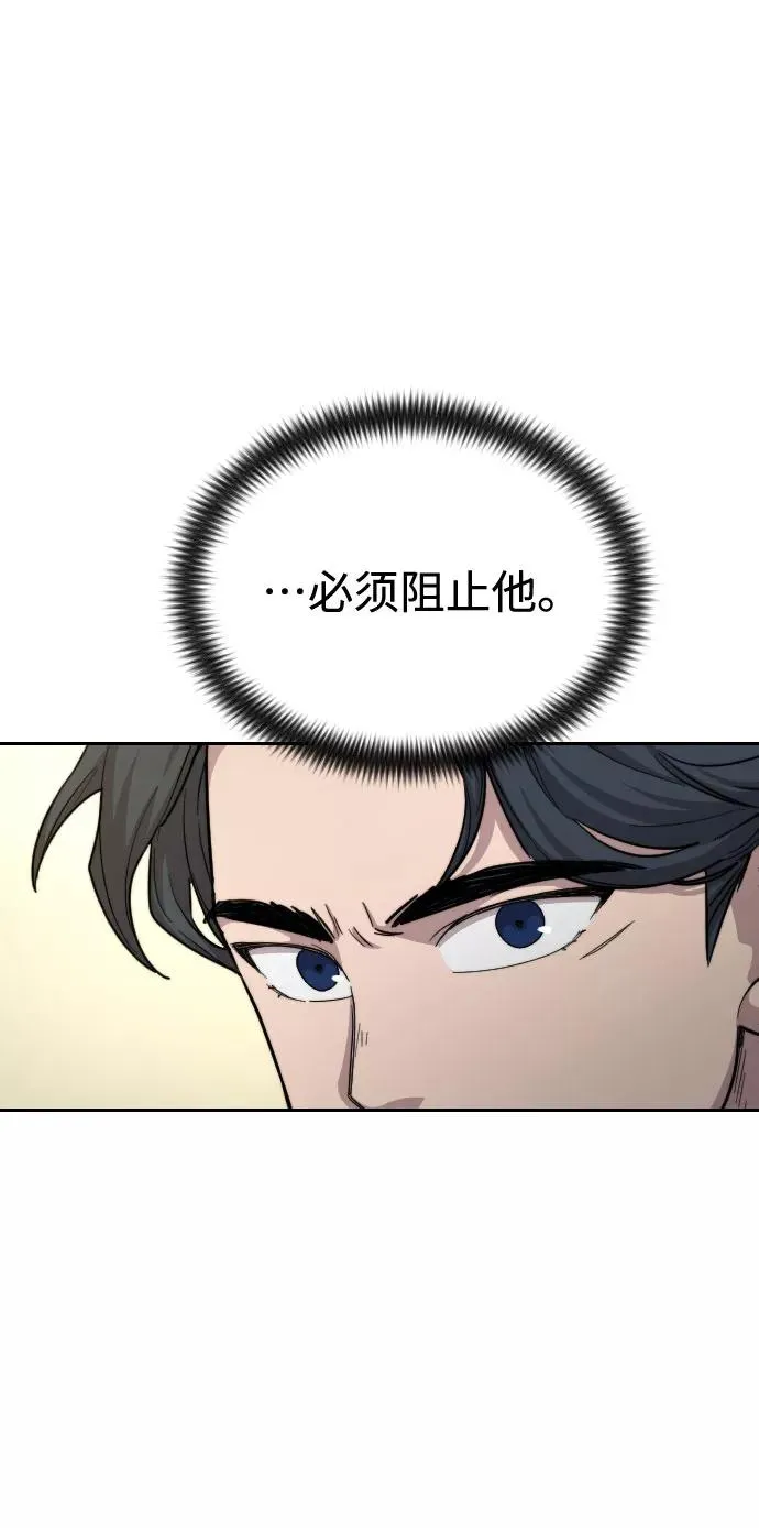 第24话 第14页