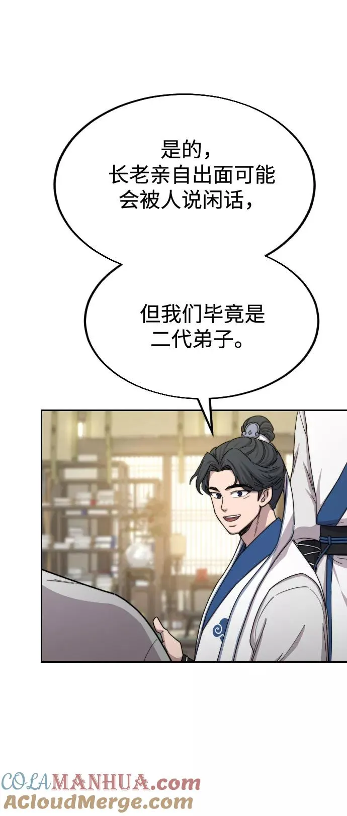 第24话 第16页
