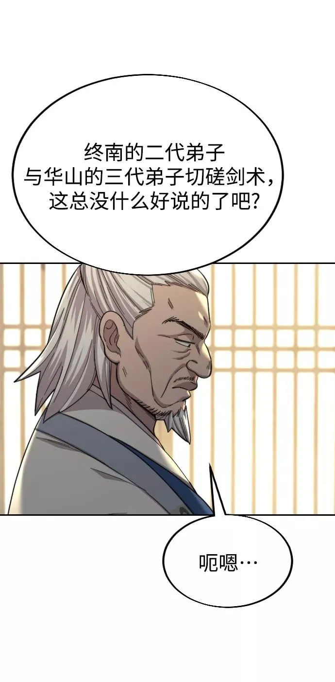 第24话 第17页
