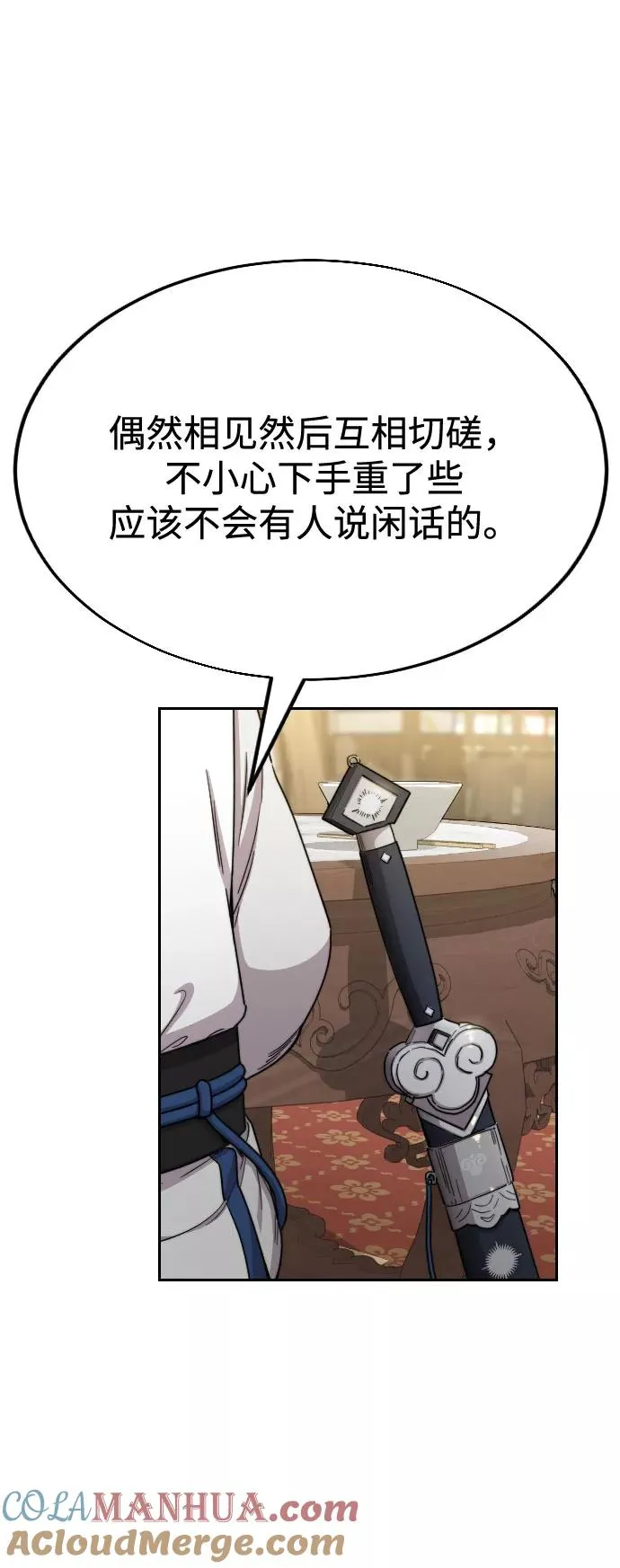 第24话 第19页