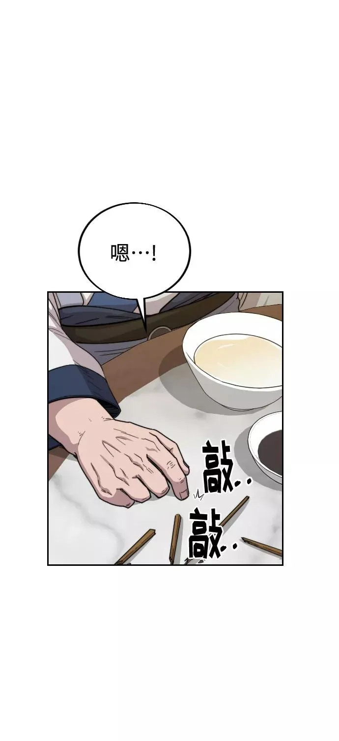 第24话 第21页
