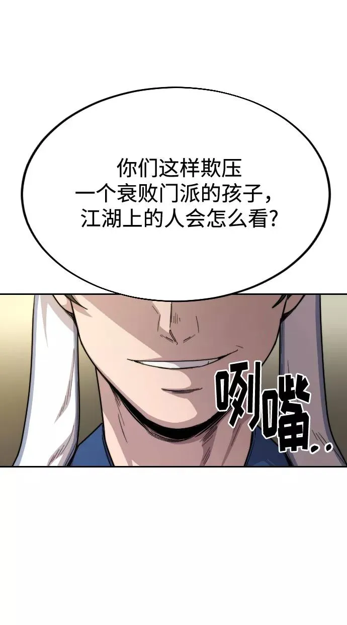 第24话 第24页