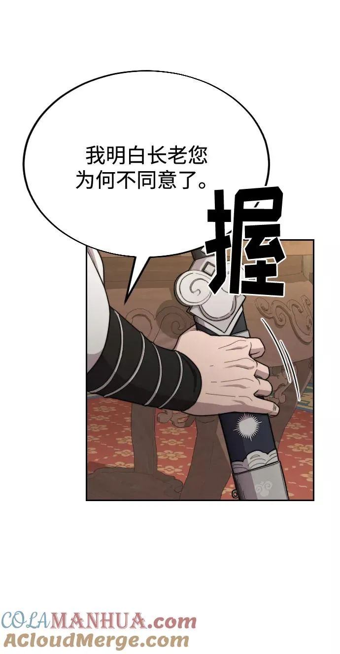 第24话 第25页