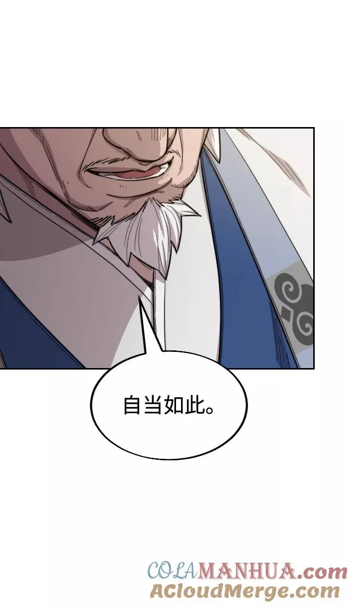 第24话 第28页