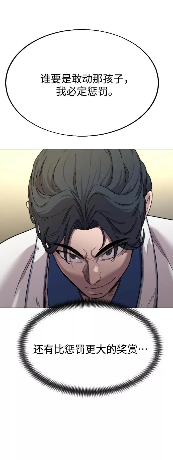 第24话 第29页