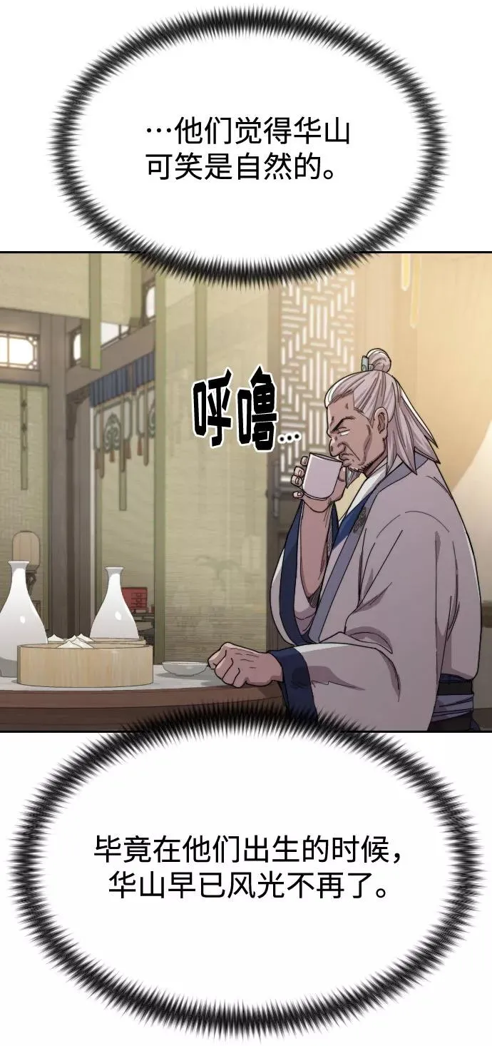 第24话 第32页