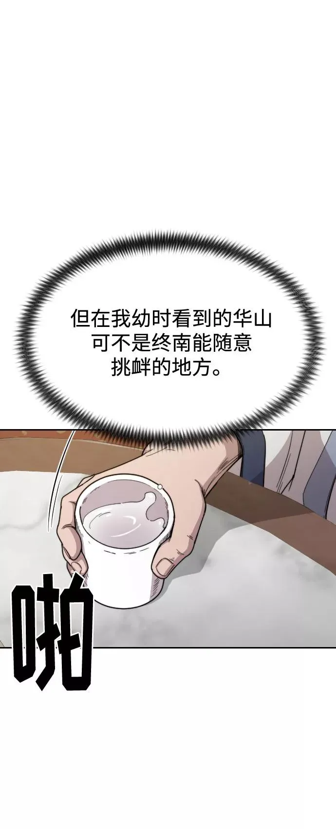 第24话 第33页