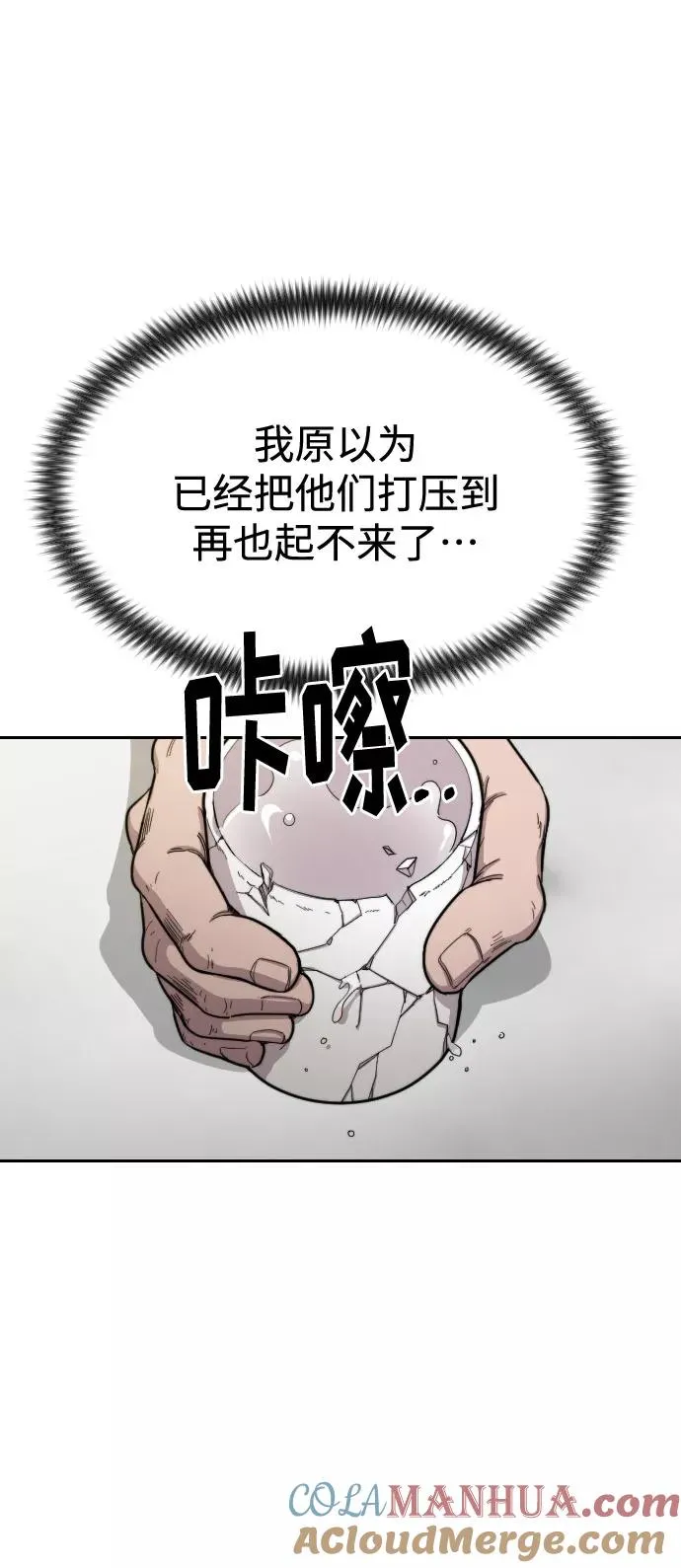 第24话 第37页