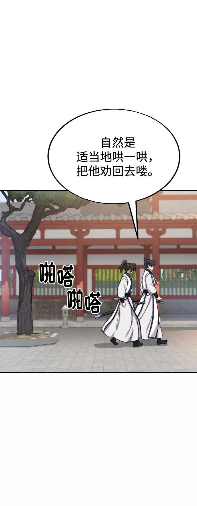 第24话 第41页