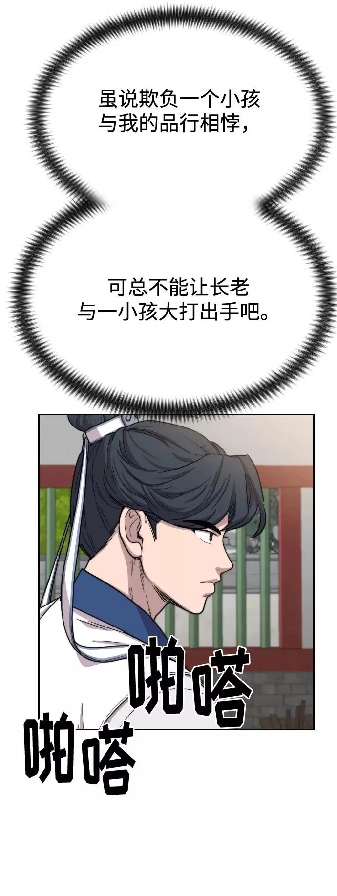 第24话 第42页