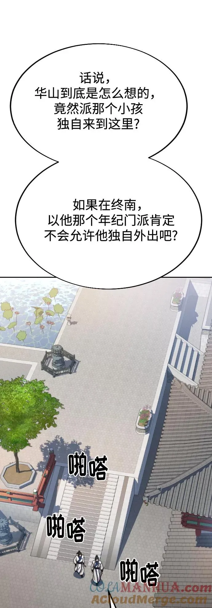 第24话 第43页