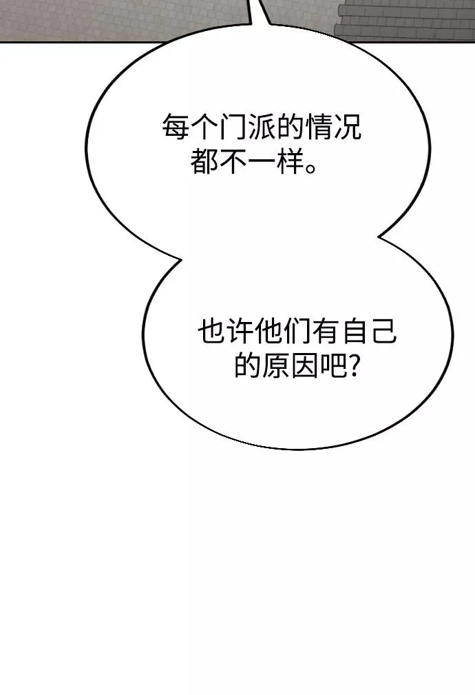 第24话 第44页