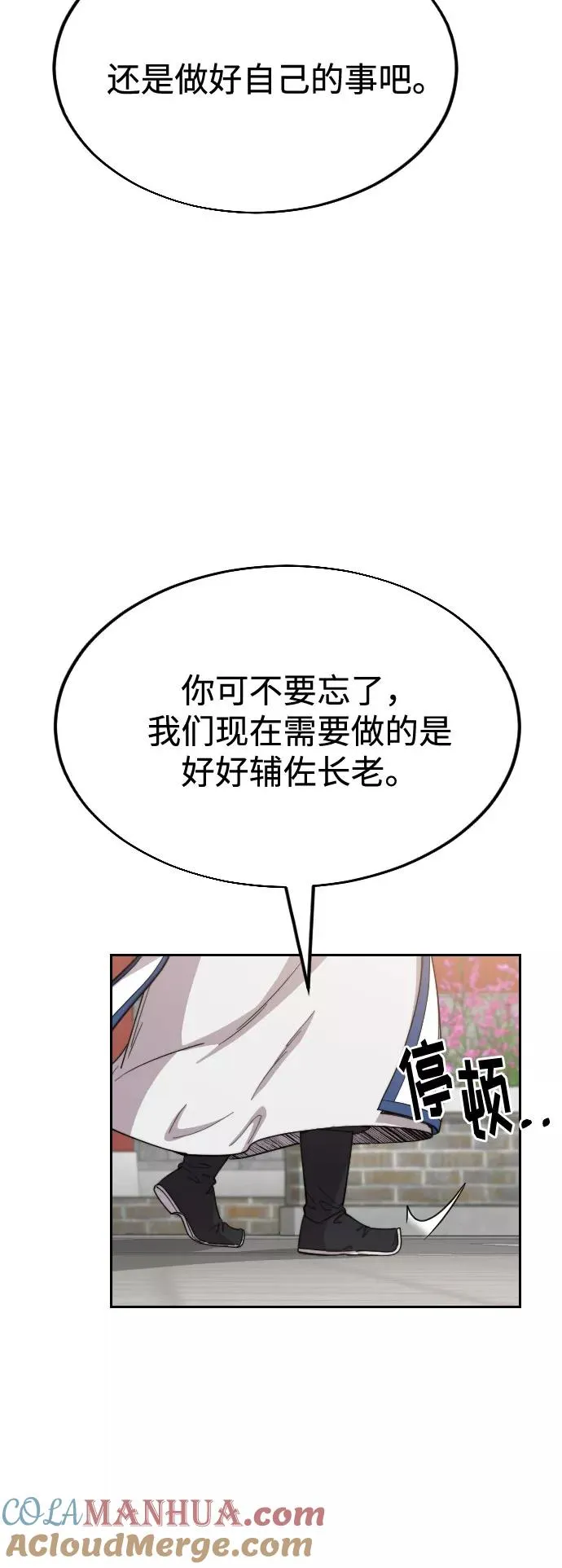 第24话 第46页