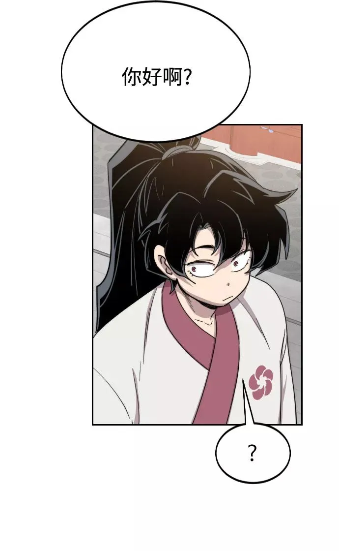 第24话 第53页