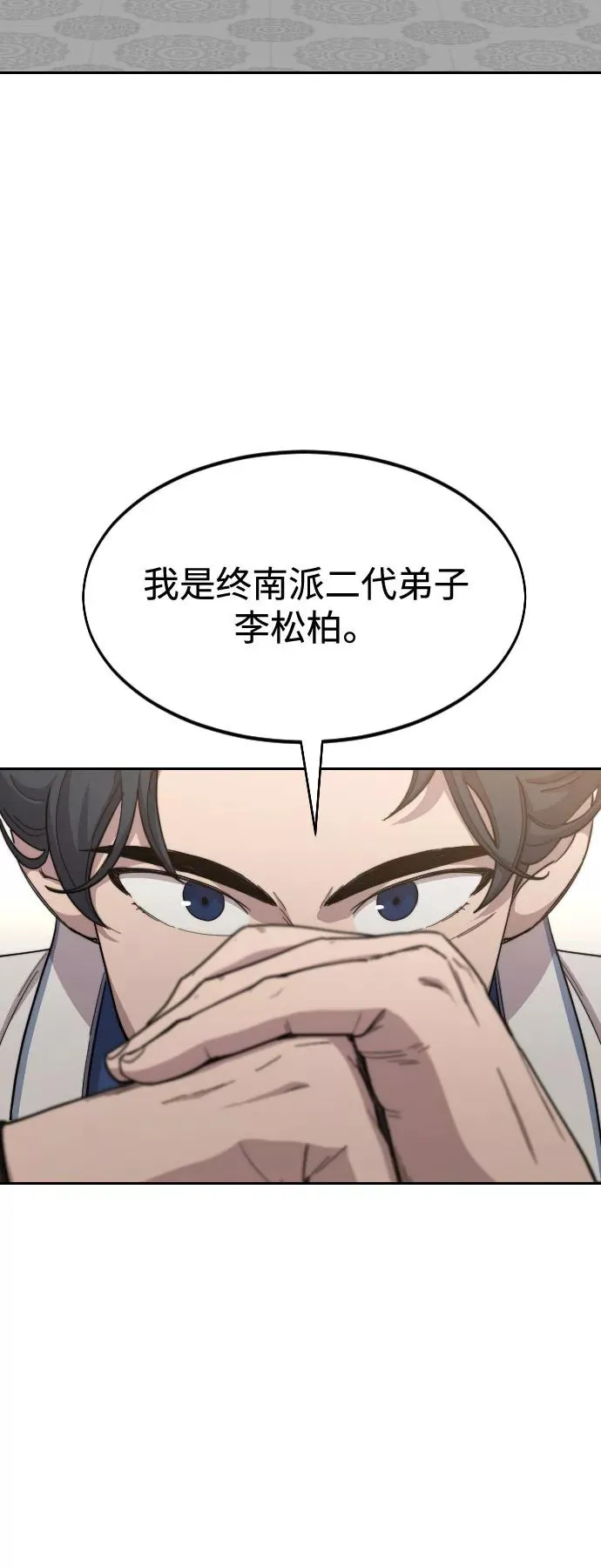 第24话 第56页