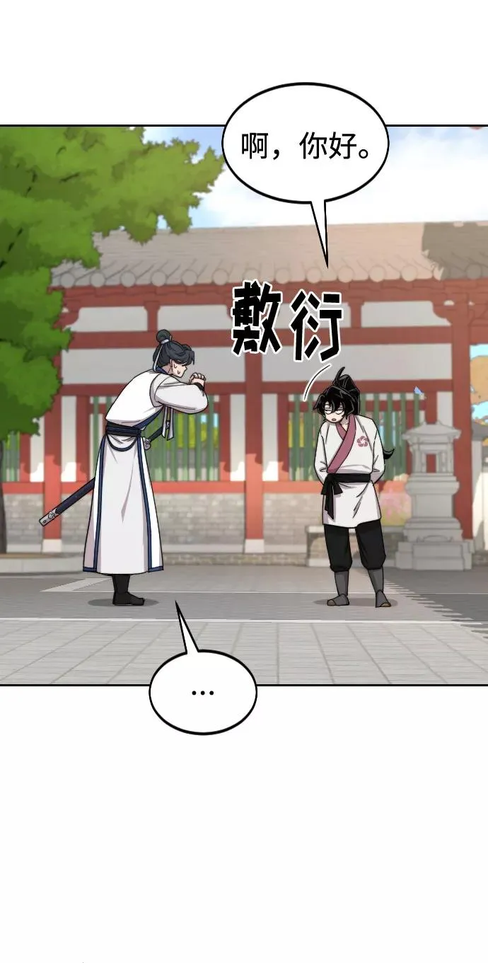 第24话 第57页