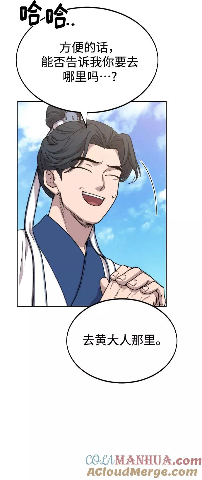 第24话 第58页