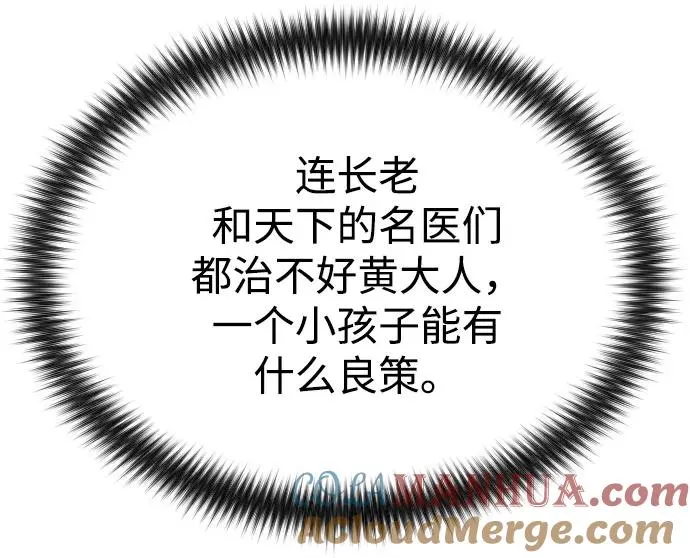 第24话 第61页