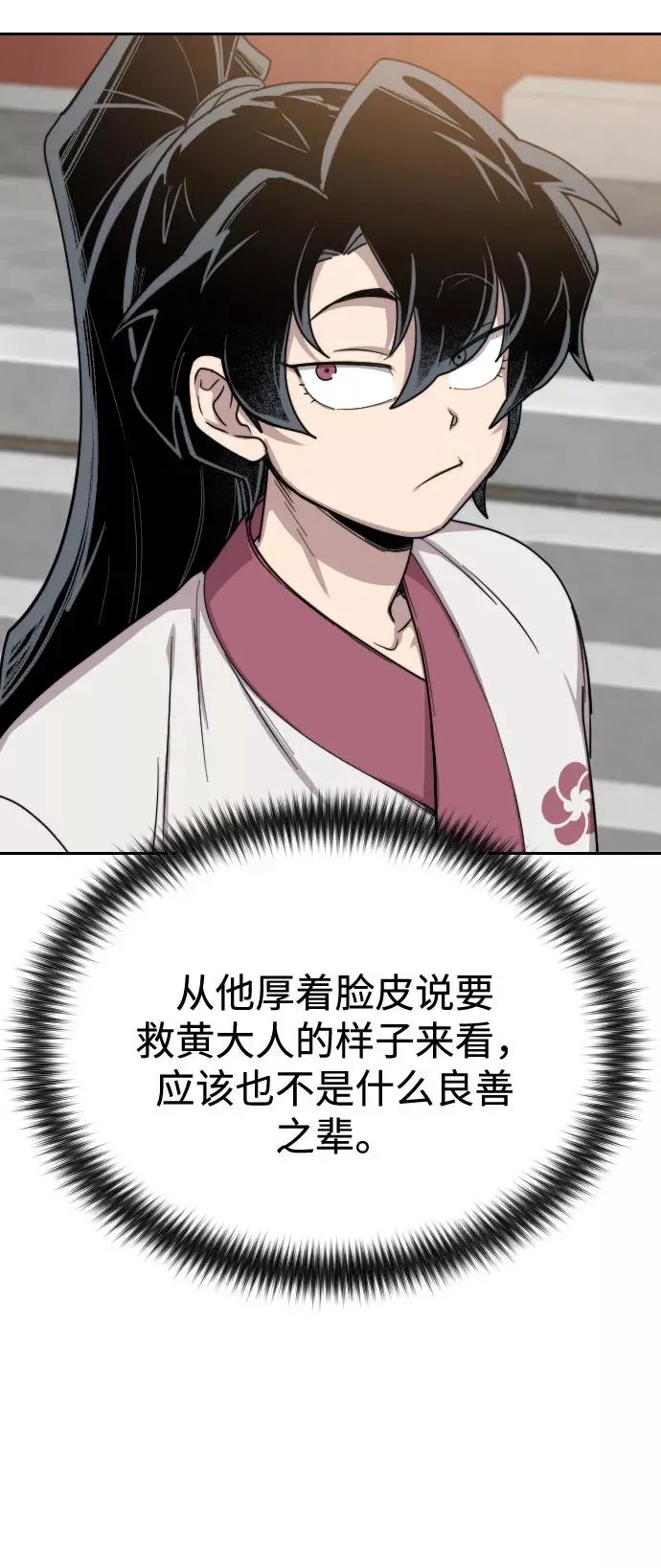 第24话 第62页