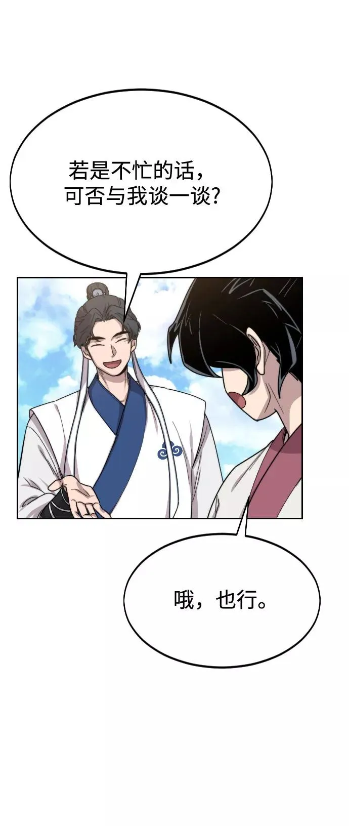 第24话 第63页