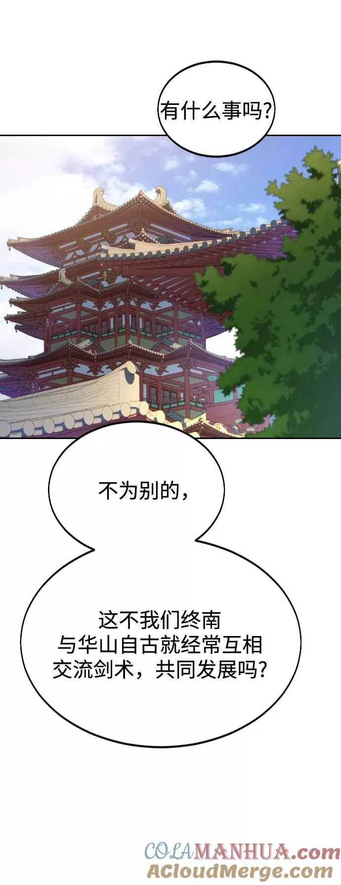 第24话 第64页
